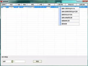 高性价比临床药师服务档案管理软件推荐